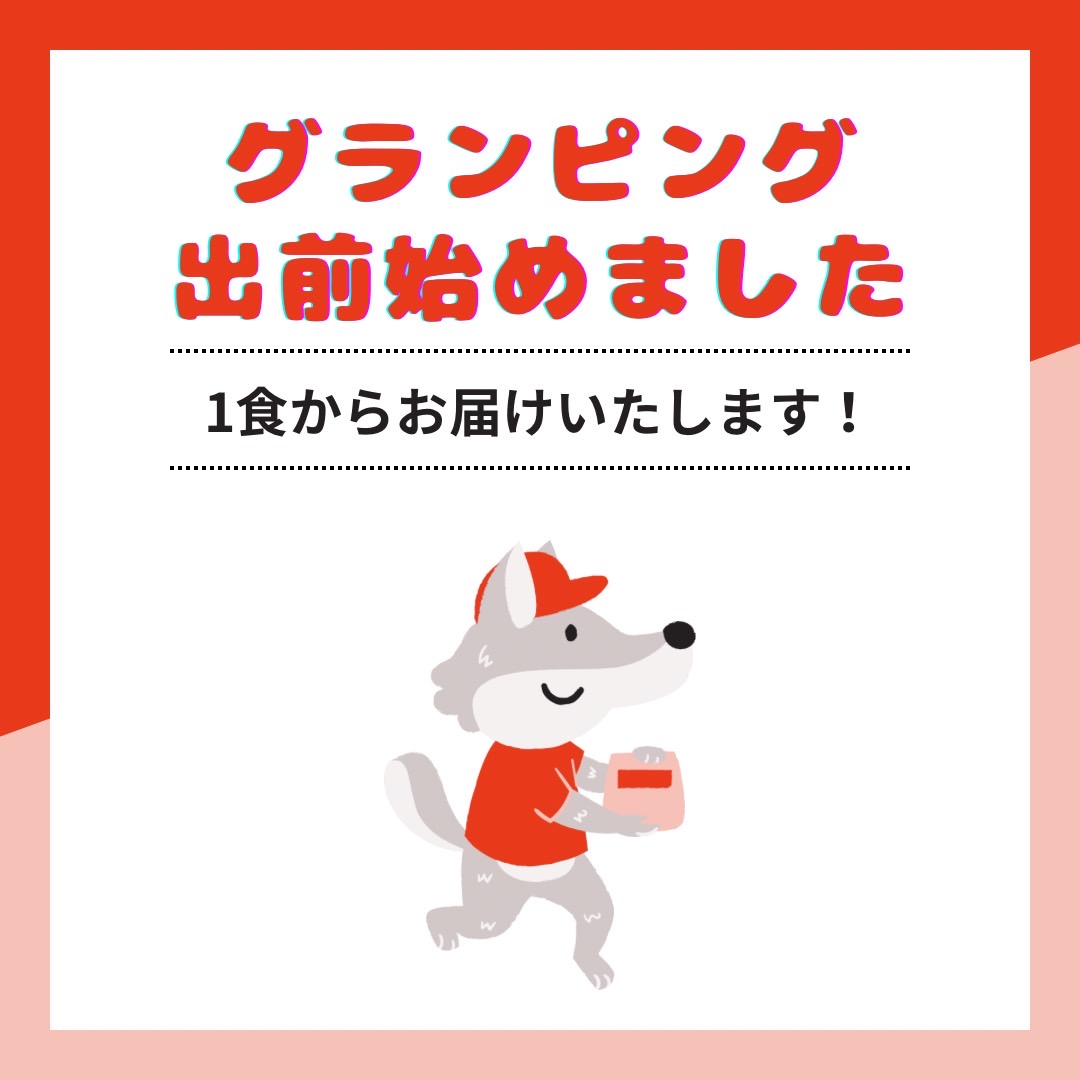 出前バナー